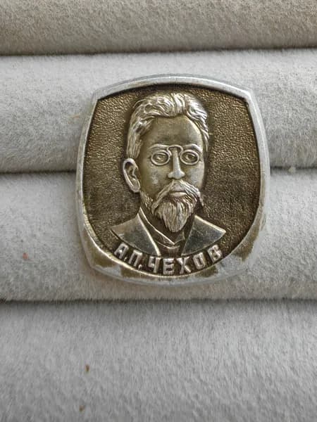 Знак значок СССР - Чехов.