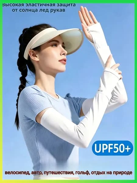 Touch Lecai Спортивный компрессионный нарукавник, размер: 34-46