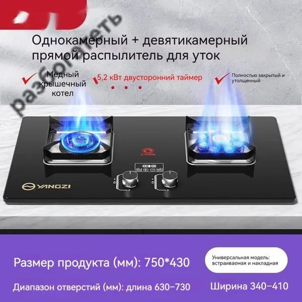 Газовая Варочная панель Двухконфорочная газовая плита_ranqizaoKHTOYGEQKGBWFT, черный матовый