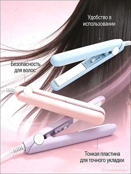 Мини-щипцы для завивки, керамические щипцы для завивки волос на короткие и средние волосы, есть два режима укладки, их легко носить с собой и перемещать, синий стиль