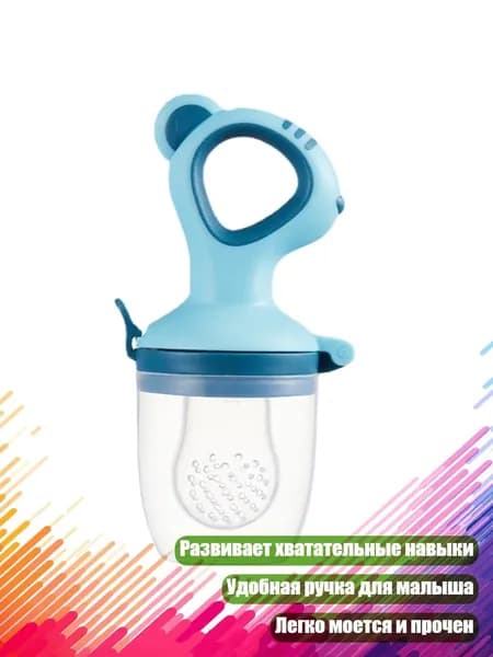 Портативный силиконовый прорезыватель для фруктов для малышей, Синий