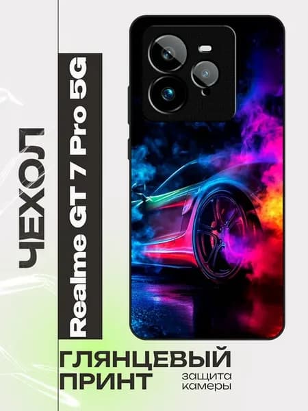 Чехол на Realme GT7 Pro крутая тачка