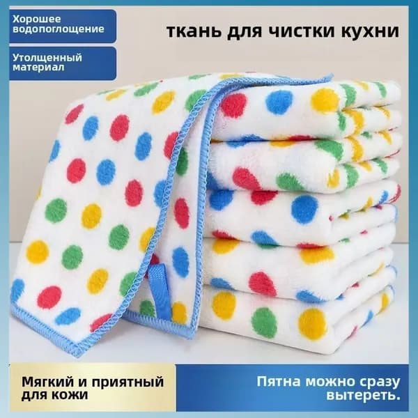 Полотенце кухонное 25x25 5 шт abs пластик разноцветный