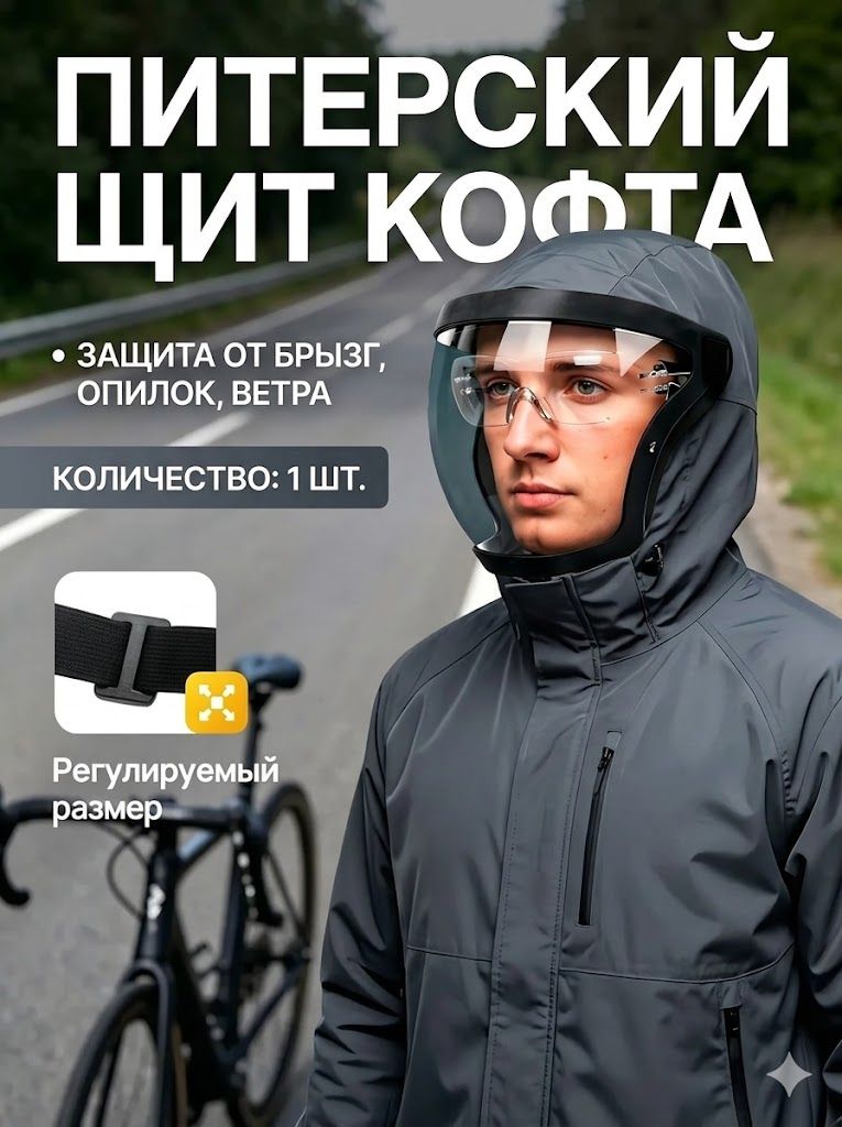 Мотомаска, цвет: черный