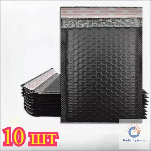 Пакет воздушно-пузырьковый 23x18 см черный