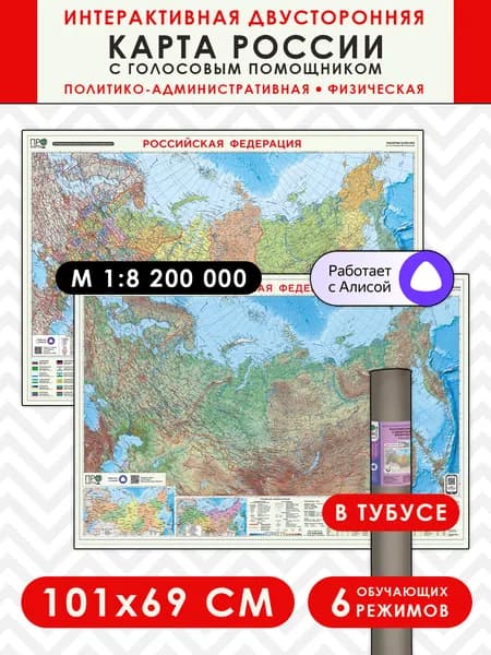 ГеоДом Политическая карта, Физическая карта