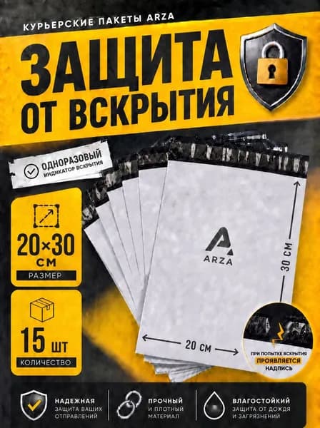 Курьерский пакет 20 х 30 см 15 шт серый, 60 мкм