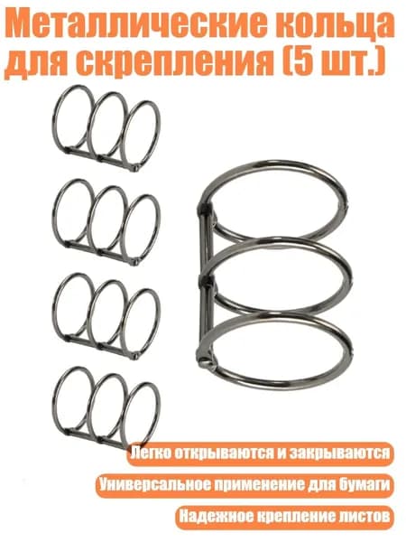 Фурнитура для переплета