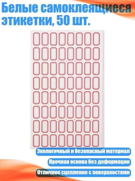 Пленка самоклеящаяся, длина: 2 см, ширина: 2 см