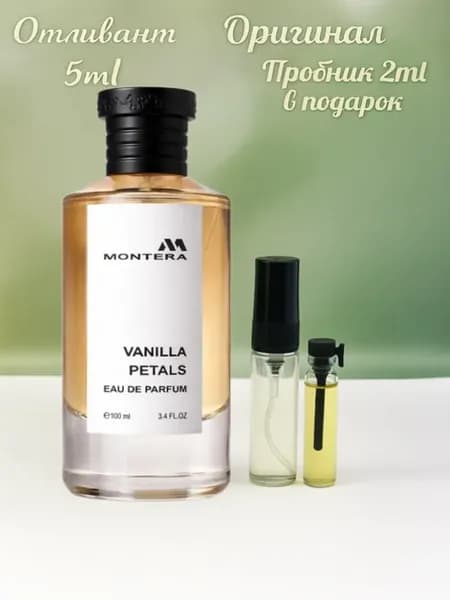 Отливант Montera Vanilla Petals