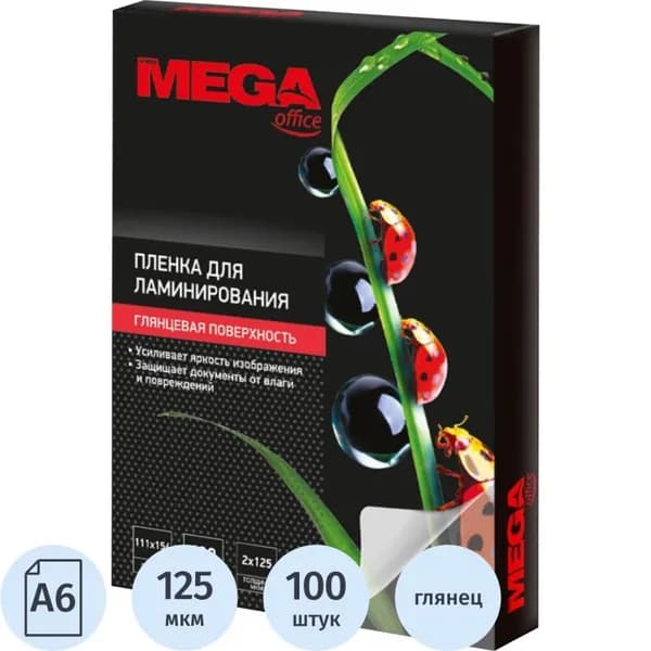 Пленка для ламинирования Promega office 111х154, 125 мкм, 100 шт./уп.