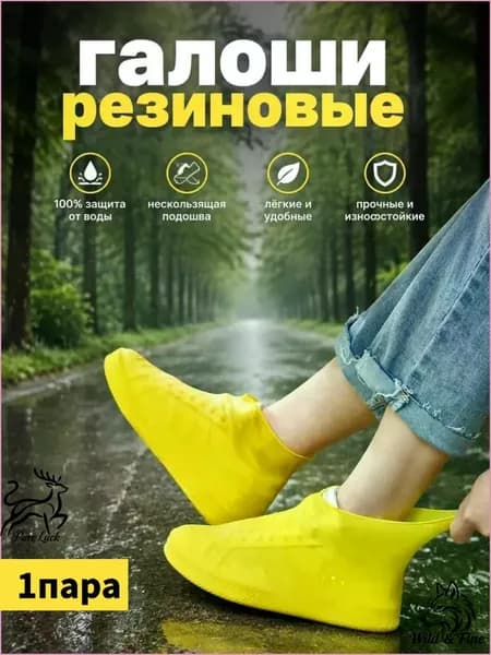 Галоши сапоги резиновые детские утепленные