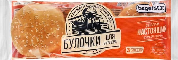 Булочка для бургера BAGERSTAT с кунжутом, 168г