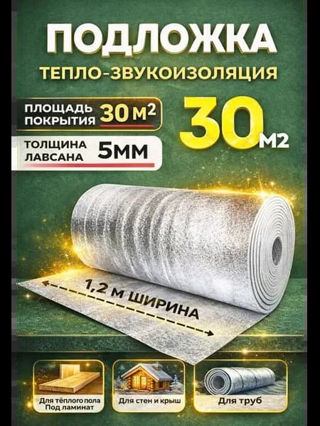 Подложка фольгированная с лавсановым покрытием