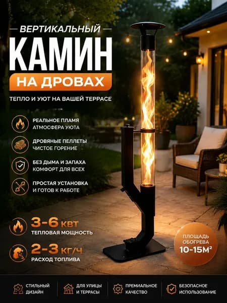 Биокамин Напольная установка