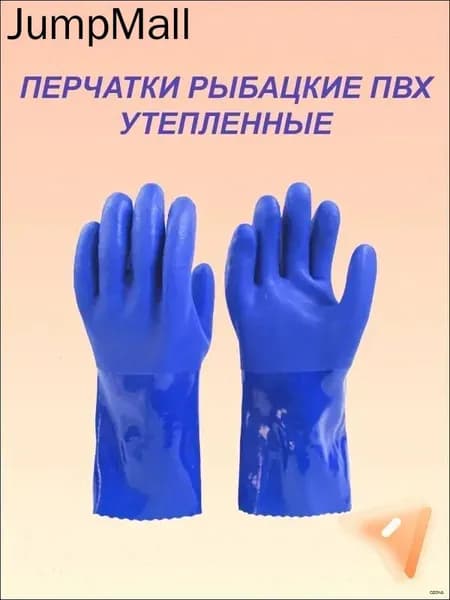 Перчатки для рыбалки