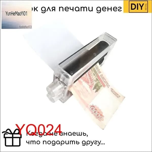 Фокус "Машинка для печати денег", конверт для денег