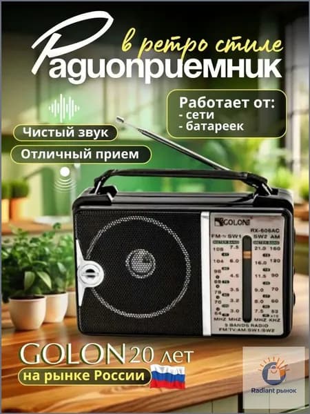 Магнитола, 5 Вт, черно-серый
