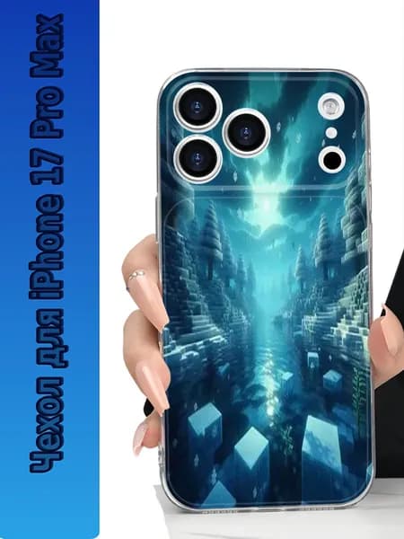 Майнкрафт iPhone 17 Pro Max с рисунком чехол,ультратонкий прозрачный TPU ударопрочный