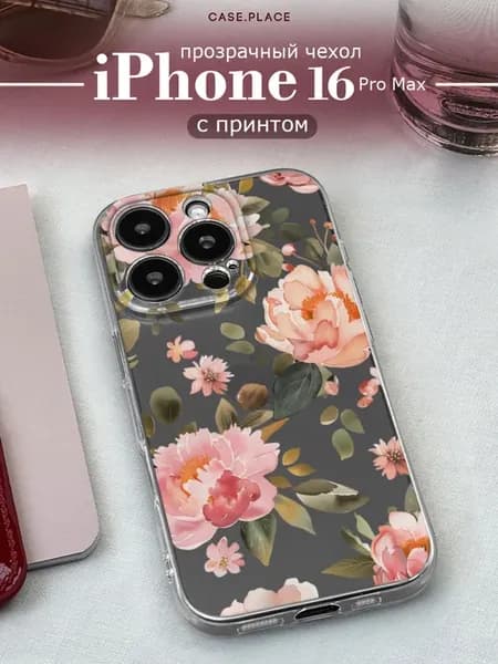 Чехол на iPhone 16 Pro Max с цветочками