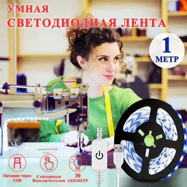 Светодиодная лента, IP20, Холодный белый, 1 шт