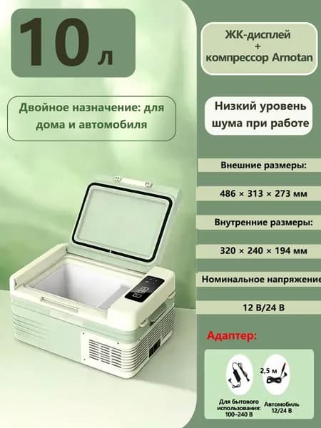 Морозильная камера 480189215-7164, зеленый