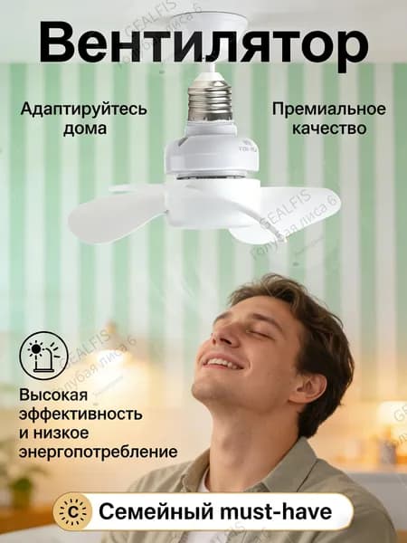 Потолочный вентилятор DIAODINGFENGSHAN, белый
