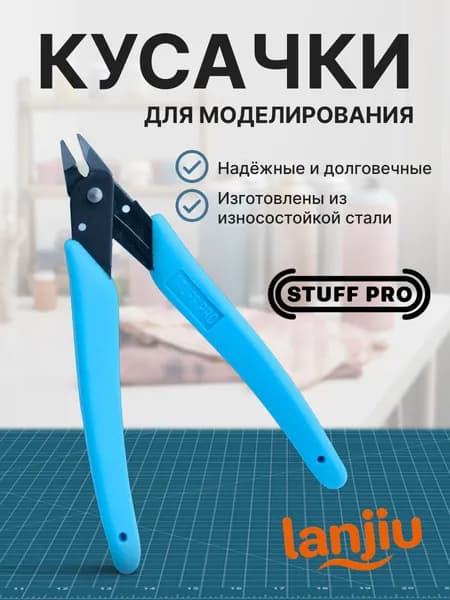 Инструменты для моделирования
