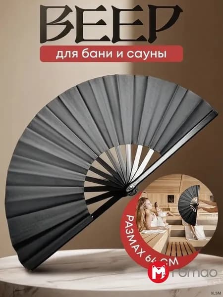 Веник для бани 1 шт.