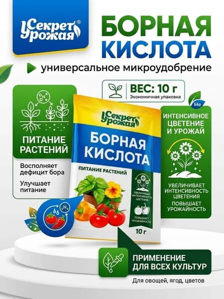 Удобрение