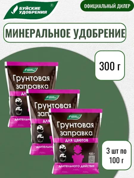 Грунтовая заправка для цветов 100 гр 3 шт