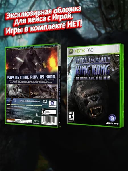Peter Jackson's King Kong: The Official Game of the Movie (US) / Обложка для кейса XBOX 360