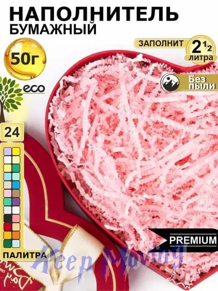 Наполнитель для подарков бумажный Розовый 50г, наполнитель для коробок подарочный, посылок, упаковки товара, гофрированный 3мм