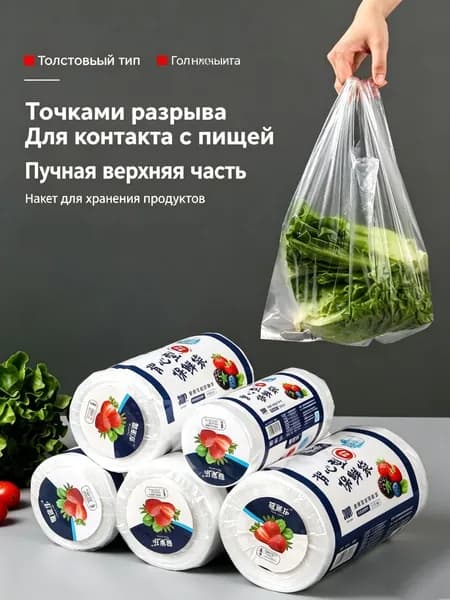 Пакеты для заморозки, 20*25 см