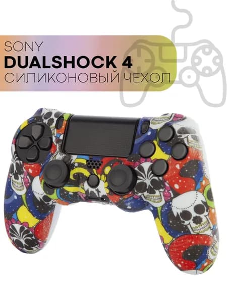 Силиконовый чехол на геймпад PS4, Dualshock, для джойстика ps4