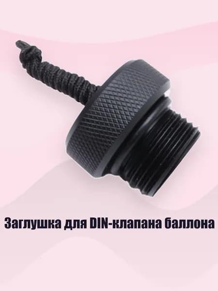 Аксессуары для дайвинга