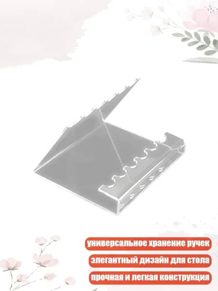 Держатель для мела