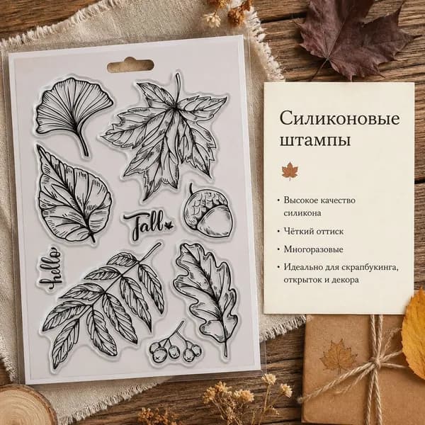 1 шт. прозрачные штампы с осенней тематикой, листья, желуди, силиконовые прозрачные штампы для открыток