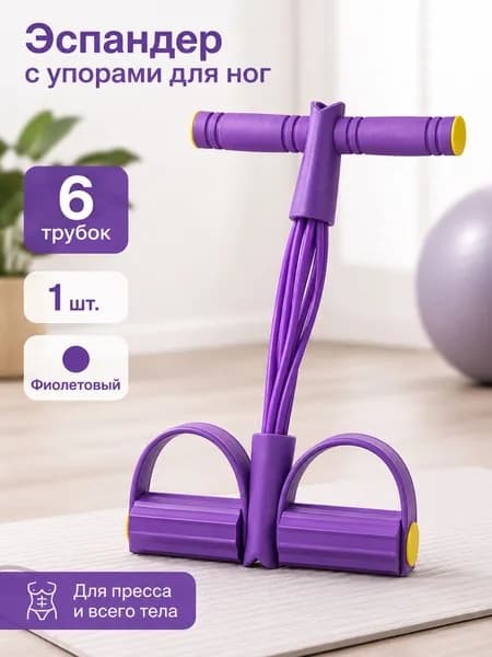 Мини-тренажер 5YD52051