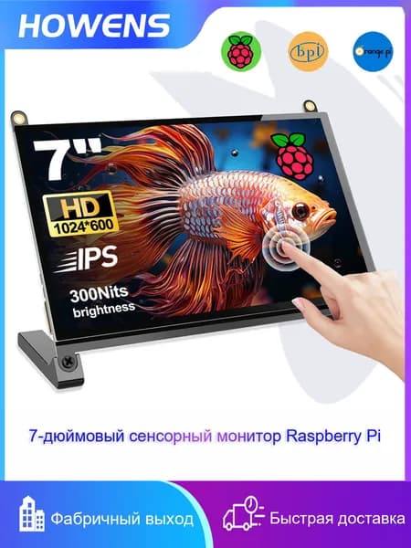 7" Монитор CX070PI-A (CX070PI-A), IPS, 1024x600, 60 Гц