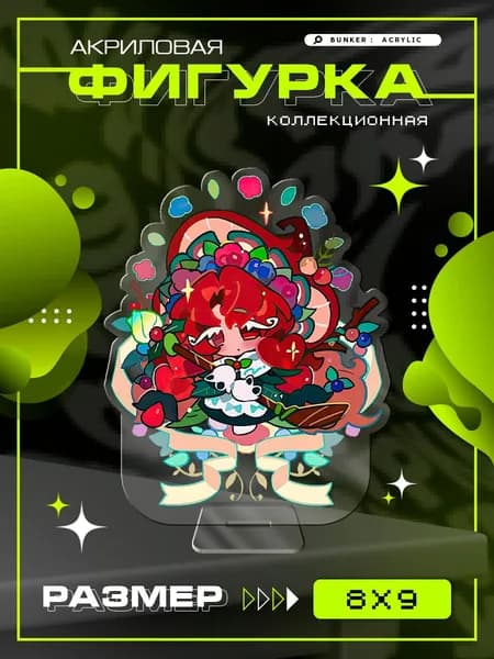 Акриловая коллекционная фигурка Cookie run: Witch Castle First Berry Cookie
