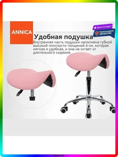 Ортопедический стул, Искусственная кожа, Светло-розовый