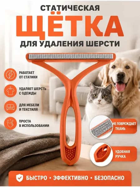 Машинка для удаления катышков