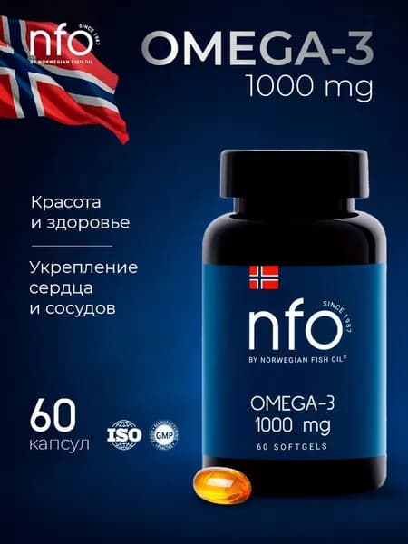 Омега-3 1000 мг для взрослых с ПНЖК , 60 капсул/Для сердца и сосудов/ Норвегия