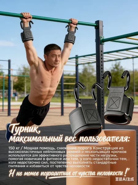Турник, максимальный вес пользователя: 180 кг