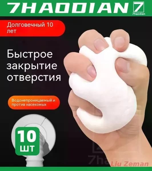 Клей для заделки отверстий кондиционера, заделка отверстий в стене, уплотнительная труба, 10 штук