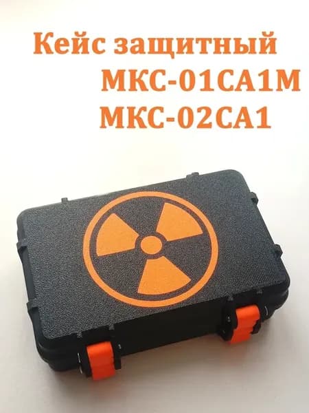 Кейс на дозиметр MKC-01СА1М