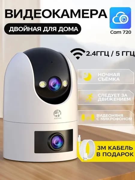 Камера видеонаблюдения Wi-Fi 360 поворотная, уличная и домашняя, с ночным видением, видеоняня, управление через телефон, запись на SD-карту