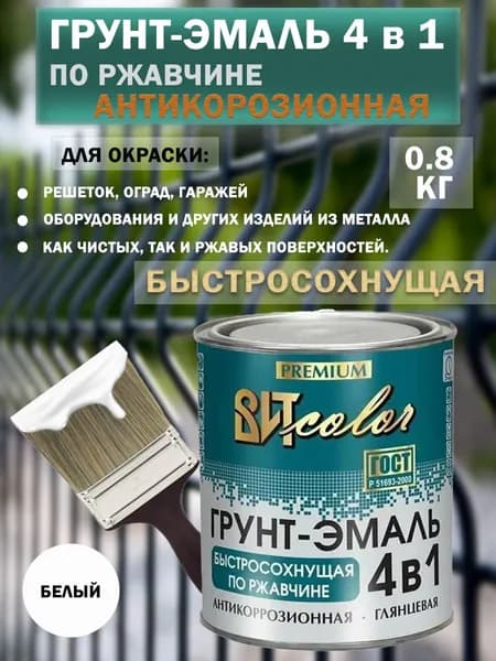Грунт-эмаль по ржавчине быстросохнущая белая ВИТ color 0,8