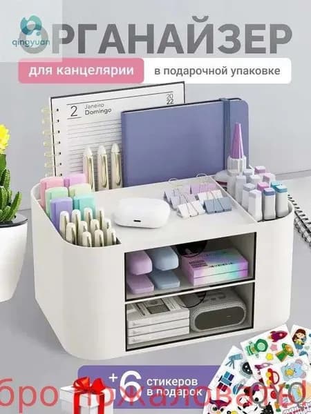 Органайзер для канцелярии настольный, пластиковый, белый, 6 отделений с выдвижными ящиками минимализм и порядок для офиса, школы и творчества